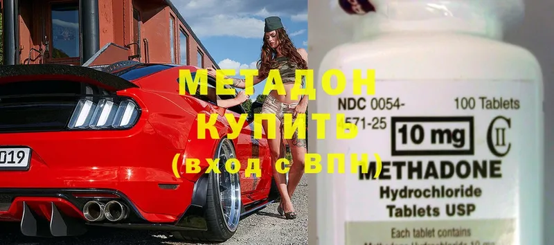 сколько стоит  Аксай  Метадон кристалл 